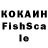 КОКАИН Fish Scale abdulloh rahmatullayev