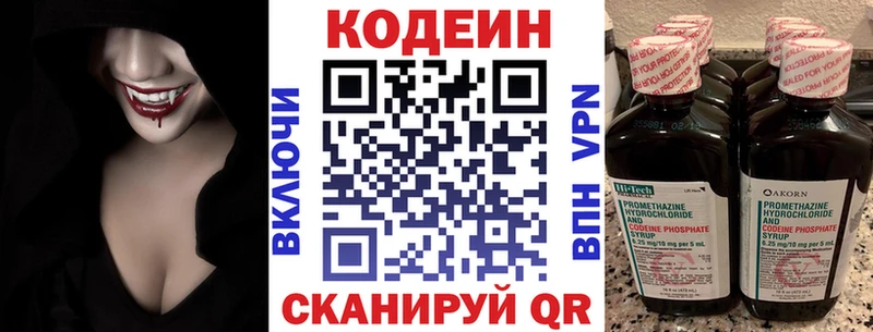 Кодеин напиток Lean (лин) MEGA ONION Киржач
