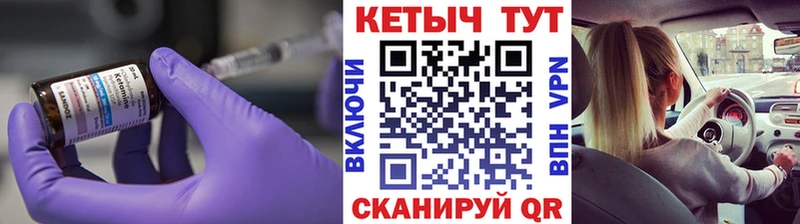 Кетамин ketamine закладки Киржач