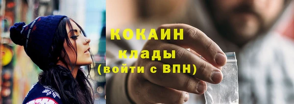 кокаин Богородск